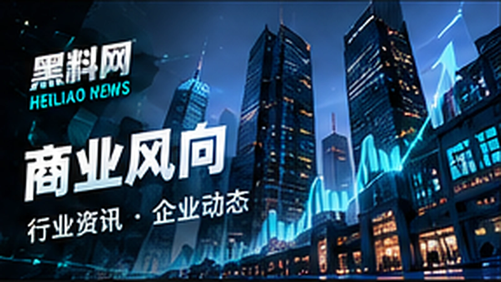 企业公开声明的五个阅读层次，概念配图