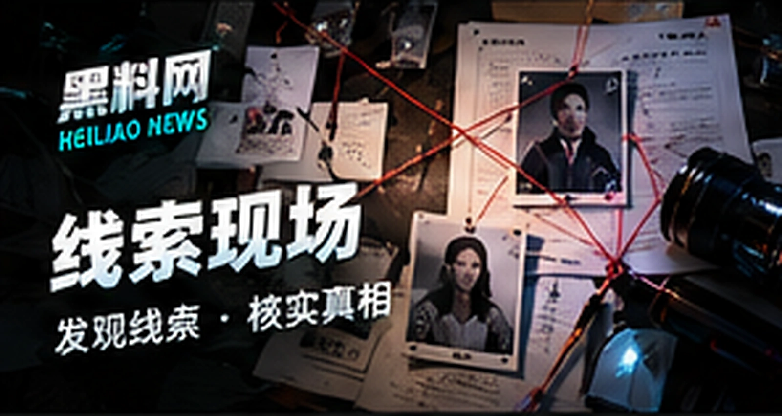 面对匿名线索,编辑应如何处理,概念配图