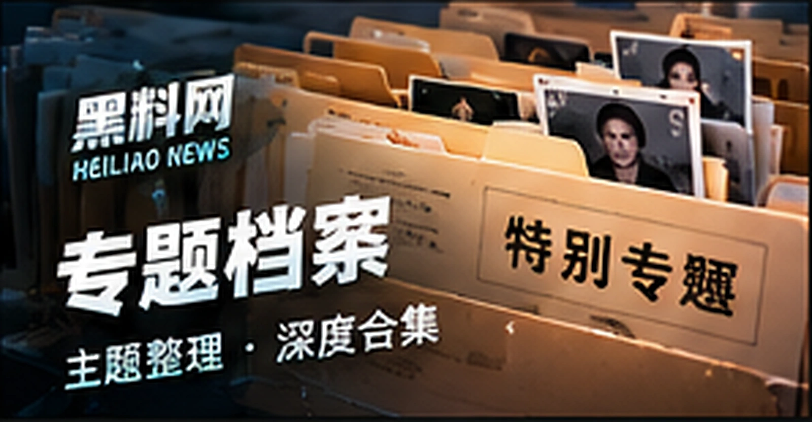 专题阅读如何避免只看单一立场,概念配图